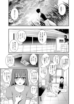 Page 131 of Genkai New Town wa Mitsu no Aji Ch. 1-17