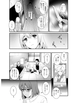 Page 209 of Genkai New Town wa Mitsu no Aji Ch. 1-17