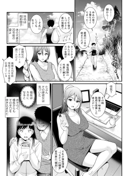 Page 246 of Genkai New Town wa Mitsu no Aji Ch. 1-17