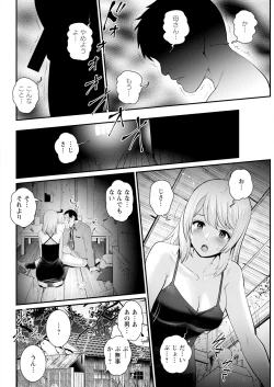 Page 280 of Genkai New Town wa Mitsu no Aji Ch. 1-17