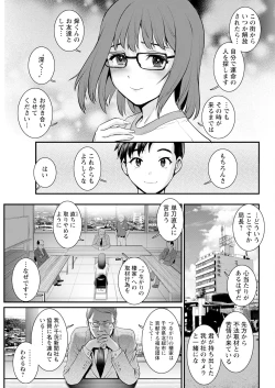 Page 297 of Genkai New Town wa Mitsu no Aji Ch. 1-17