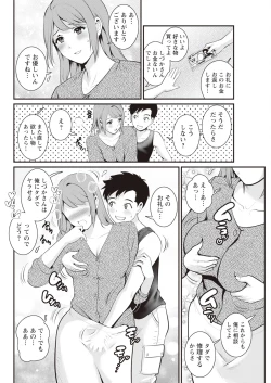 Page 58 of Genkai New Town wa Mitsu no Aji Ch. 1-17