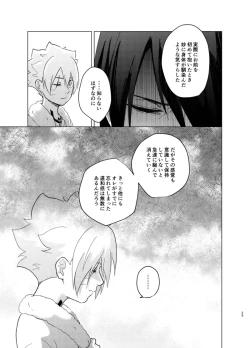 Page 29 of ひな鳥は巣には帰れない