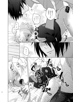 Page 37 of 師弟よ 恋せず愛したまへ2