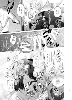 Page 38 of 師弟よ 恋せず愛したまへ2