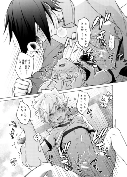 Page 32 of 師弟よ 恋せず愛したまへ