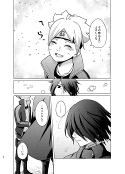 Page 39 of 師弟よ 恋せず愛したまへ