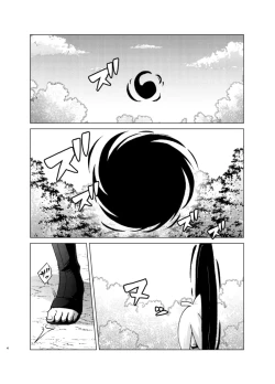 Page 3 of 師弟よ 恋せず愛したまへ