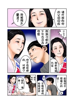 Page 11 of Ijimekko no Mama wa Boku no Nikubenki Zenpen｜阿姨，你也不想失去议会员的工作吧 前篇