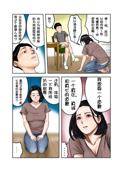 Page 18 of Ijimekko no Mama wa Boku no Nikubenki Zenpen｜阿姨，你也不想失去议会员的工作吧 前篇