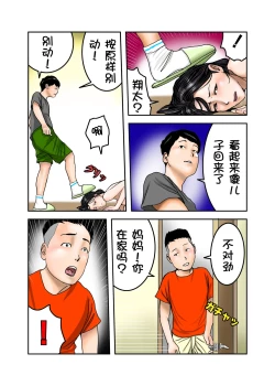 Page 32 of Ijimekko no Mama wa Boku no Nikubenki Zenpen｜阿姨，你也不想失去议会员的工作吧 前篇