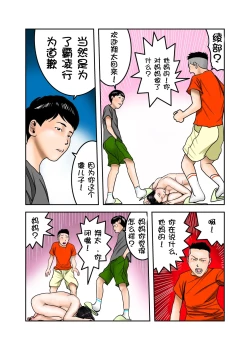 Page 33 of Ijimekko no Mama wa Boku no Nikubenki Zenpen｜阿姨，你也不想失去议会员的工作吧 前篇