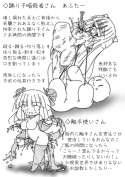 Page 14 of DaruColle4 - Daruma Collection IV