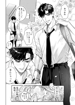 Page 10 of Kaerenai Futari