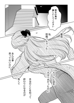 Page 45 of Kaerenai Futari