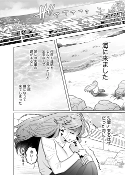 Page 46 of Kaerenai Futari