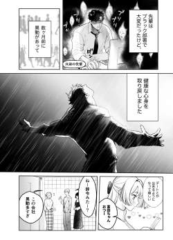Page 4 of Kaerenai Futari