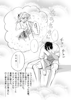 Page 60 of Kaerenai Futari