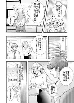 Page 15 of Kaerenai Futari