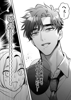 Page 19 of Kaerenai Futari