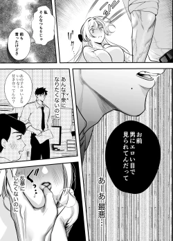 Page 24 of Kaerenai Futari