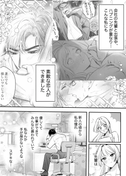 Page 4 of Kaerenai Futari