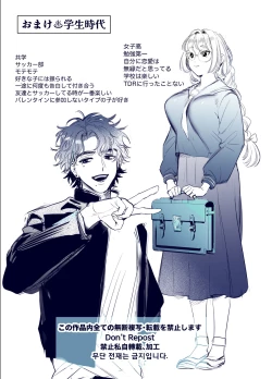 Page 68 of Kaerenai Futari