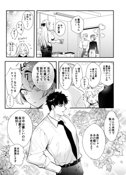 Page 9 of Kaerenai Futari