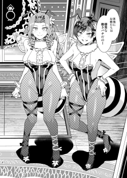 Page 7 of Mitsubachi no Yakata Nigou Kan Seventh Heaven Ten