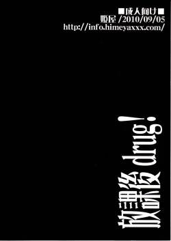 Page 2 of Houkago Drug!