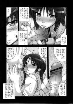 Page 15 of Don't Touch Me!