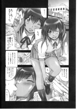 Page 4 of Don't Touch Me!