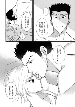 Page 13 of Ai toka Koi datoka - There is no love on romance.