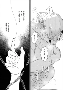Page 31 of Ai toka Koi datoka - There is no love on romance.