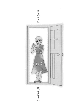 Page 32 of Ai toka Koi datoka - There is no love on romance.