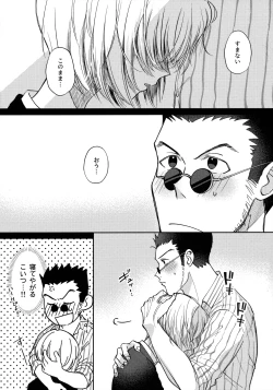 Page 4 of Ai toka Koi datoka - There is no love on romance.