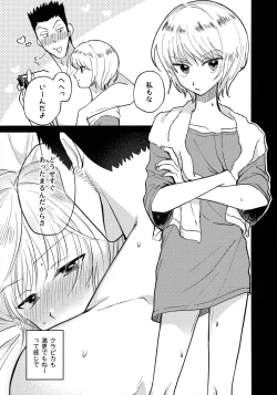 Page 6 of Ai toka Koi datoka - There is no love on romance.