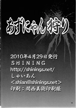 Page 18 of Azunyan Kari