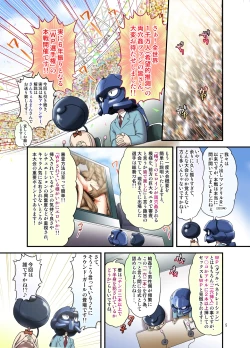 Page 3 of Todoroke! WP Senshuken! Full Color Ban