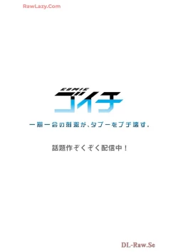 Page 118 of Haremu Kyanpu! 39-42