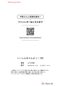 Page 57 of Haremu Kyanpu! 39-42