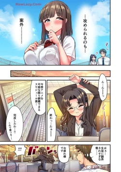 Page 83 of Haremu Kyanpu! 39-42