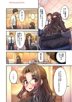 Page 84 of Haremu Kyanpu! 39-42