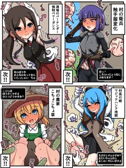 Page 23 of Mi tickle set VI