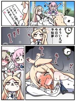 Page 82 of Mi tickle set VI