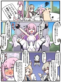 Page 86 of Mi tickle set VI