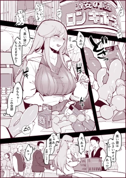 Page 23 of Poriuretan Tanpenshuu