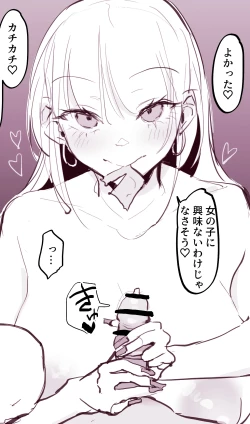 Page 19 of Poriuretan Tanpenshuu