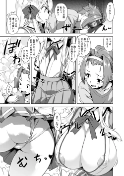 Page 49 of Mayoiga no Onee-san Soushuuhen I