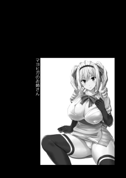 Page 4 of Mayoiga no Onee-san Soushuuhen I